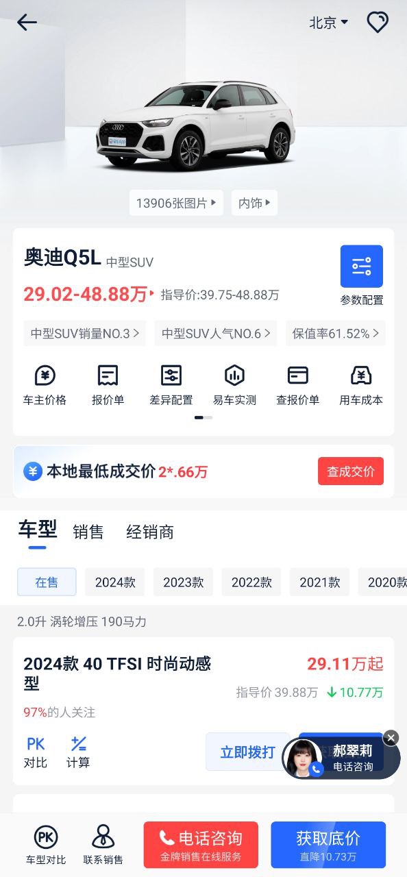 汽车报价大全下载安装