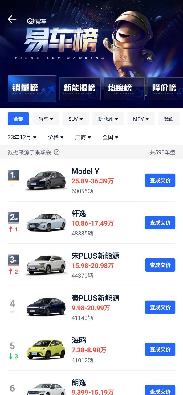 汽车报价大全下载安装