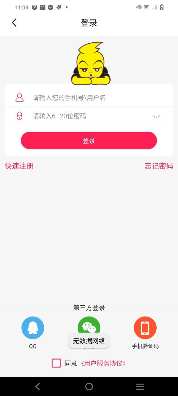 风云再起安卓版