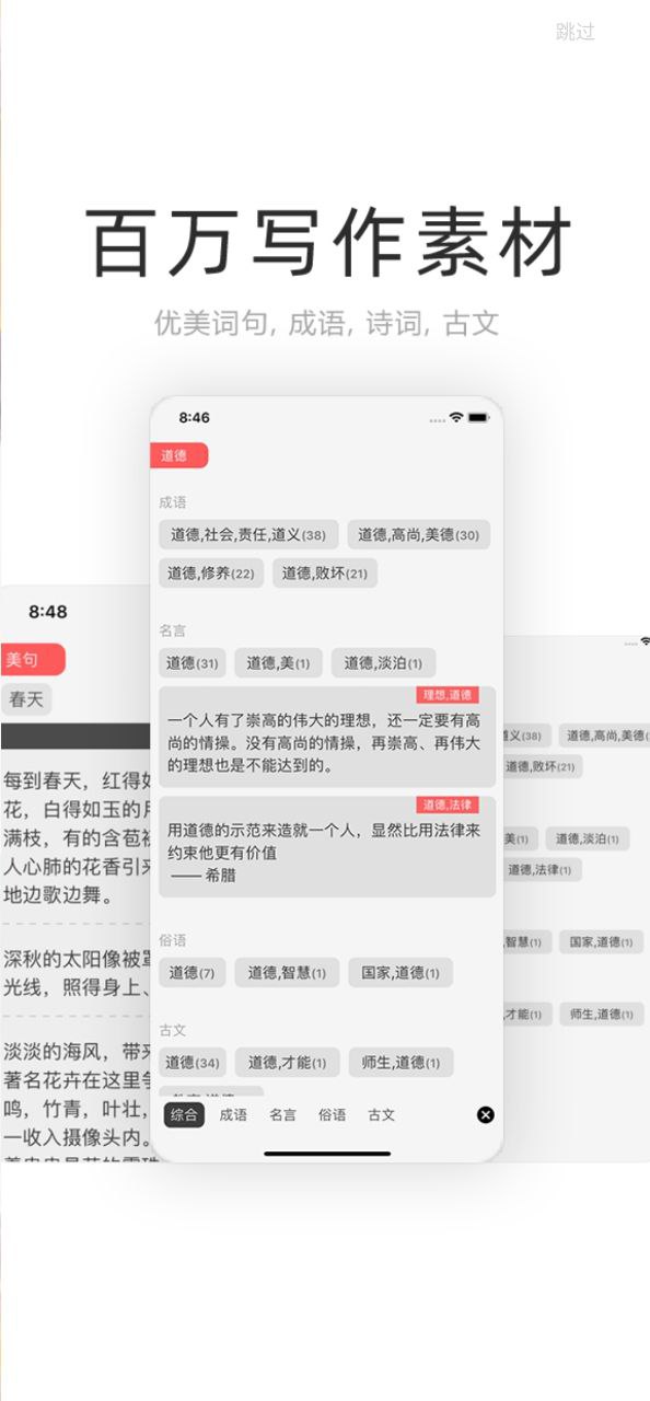 云上写作手机版