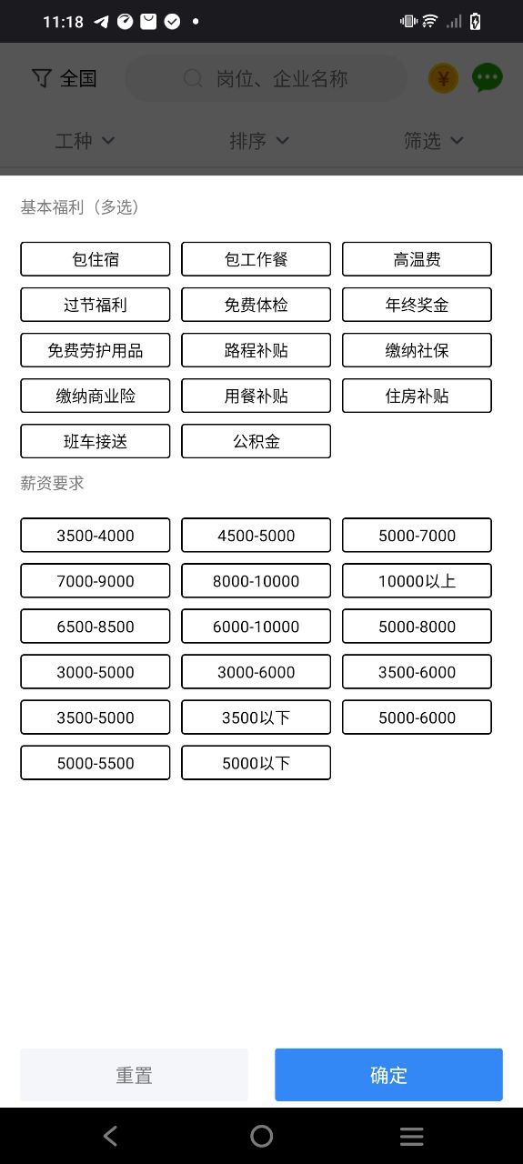 打工在线app