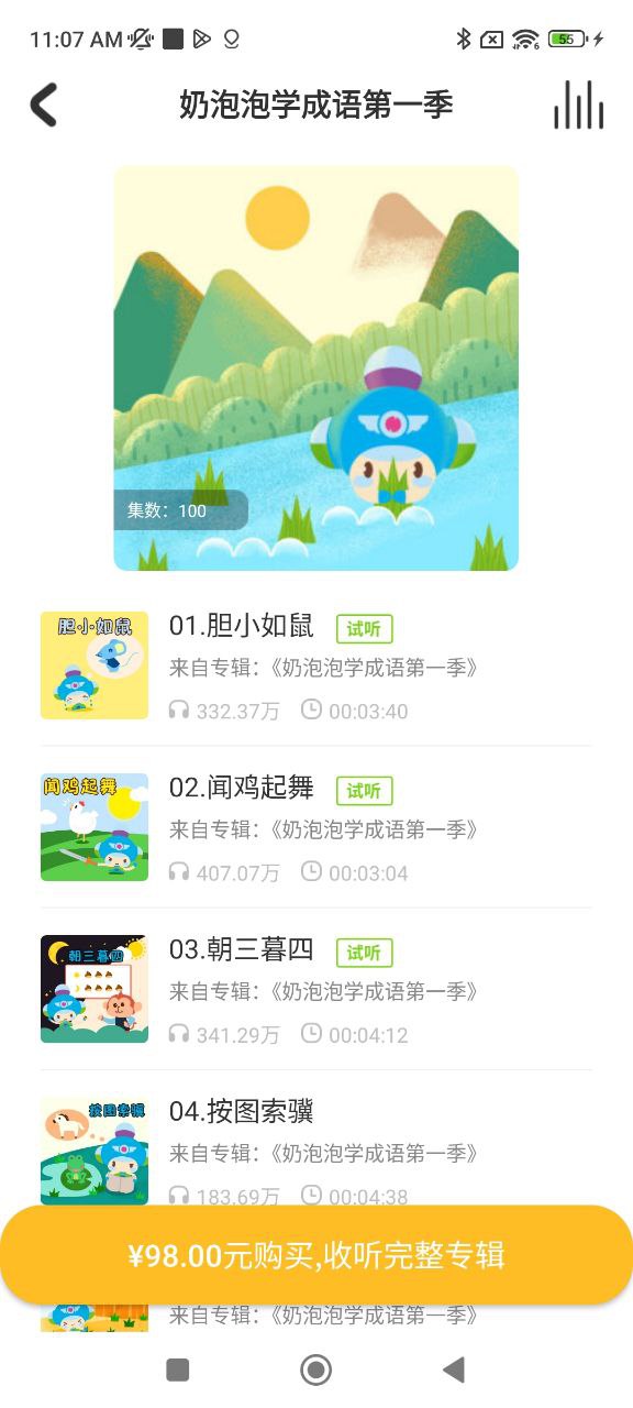 儿童学古诗免费下载