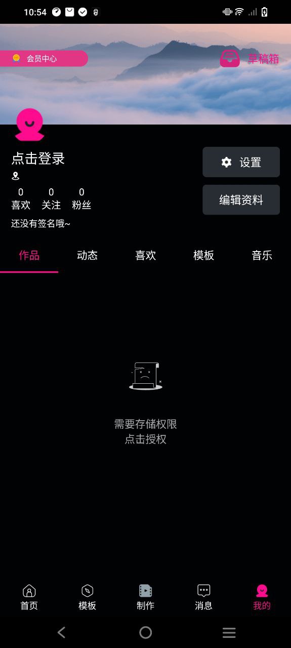 影视视频制作app