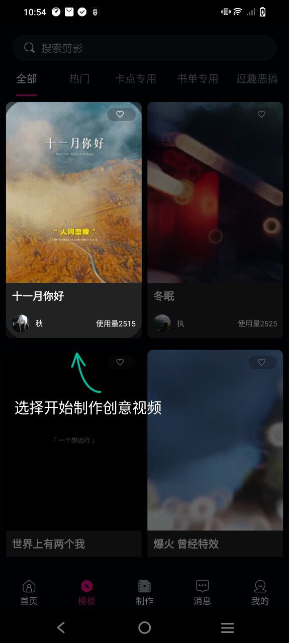 影视视频制作app