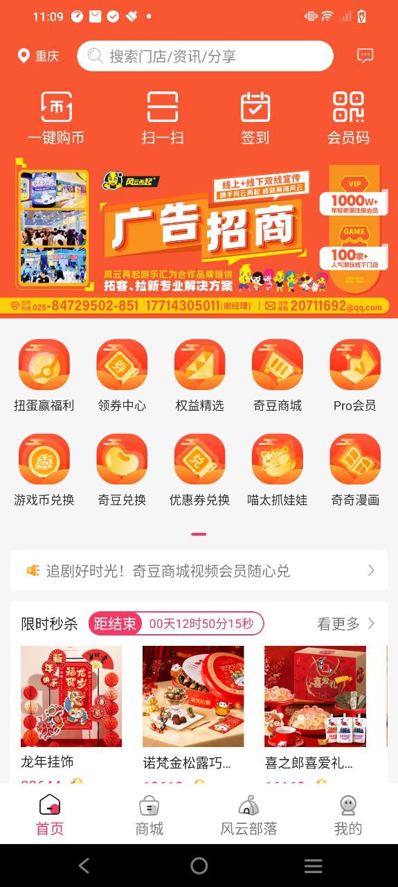 风云再起安卓版