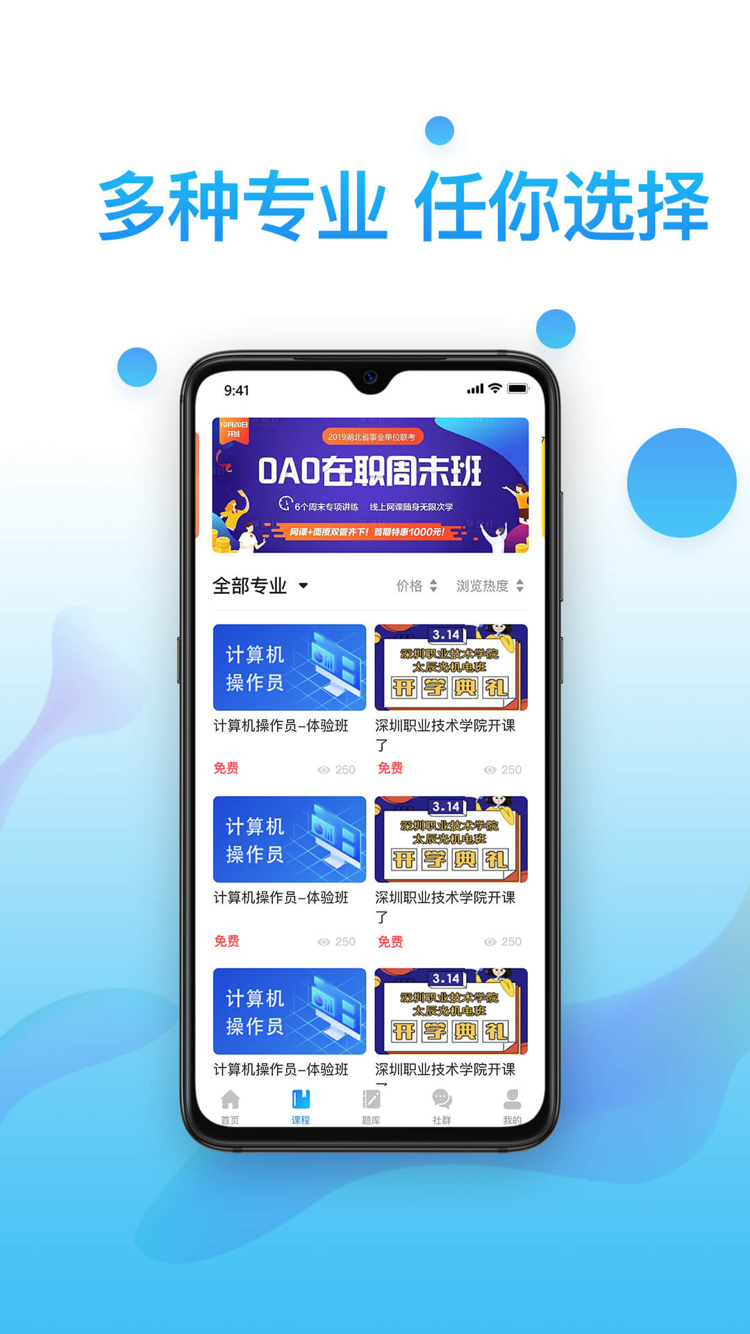 考证通app