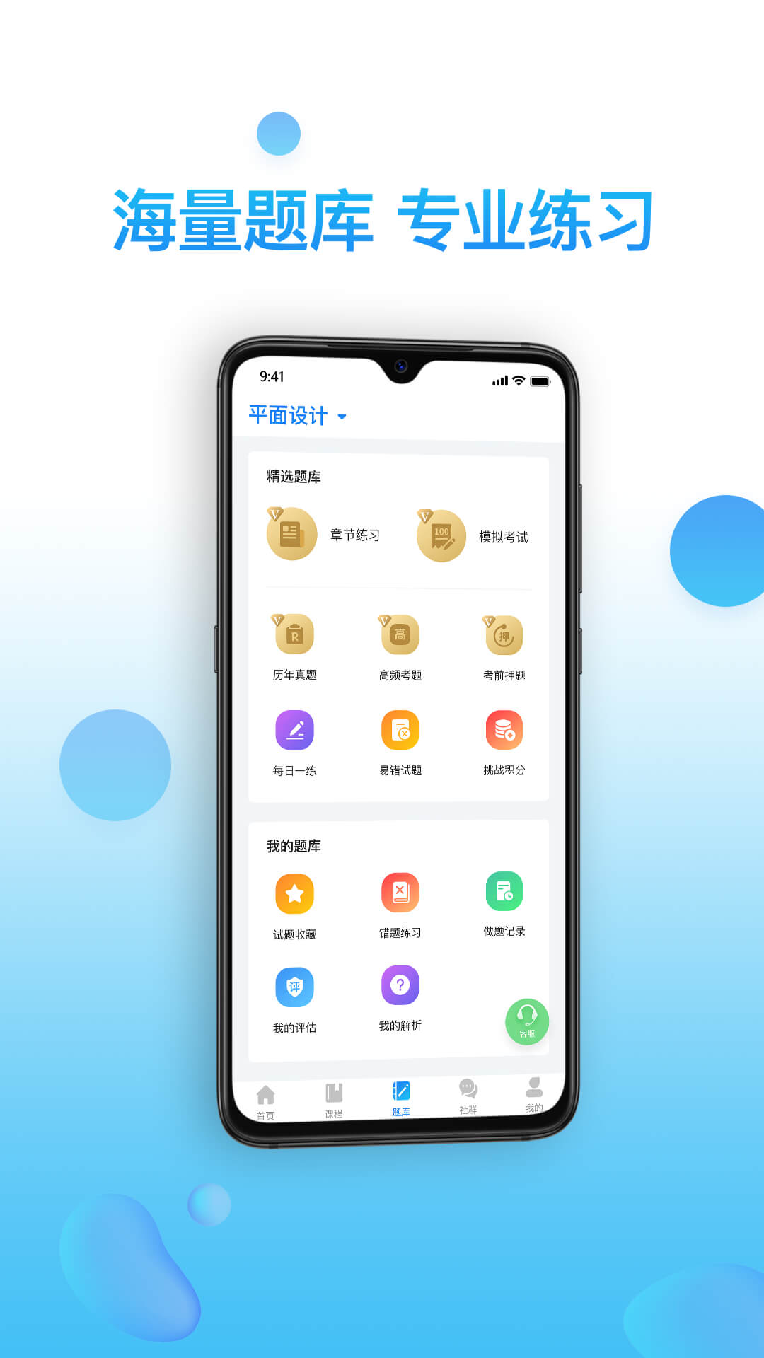 考证通app