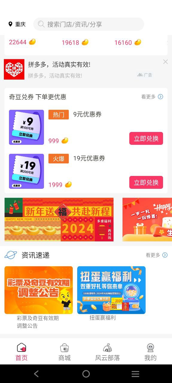 风云再起安卓版
