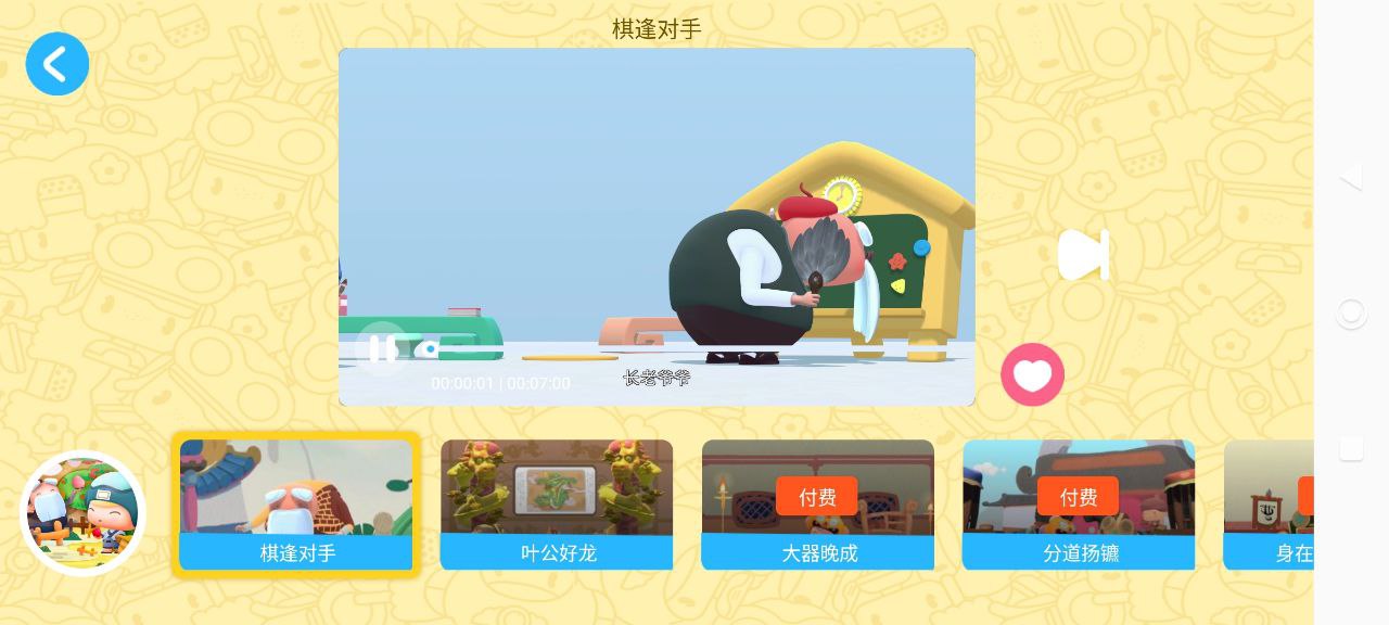 儿童学古诗免费下载