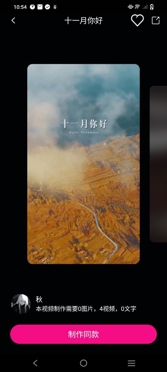影视视频制作app