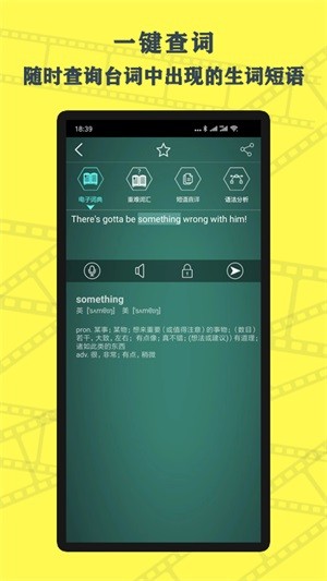英语鲜师安卓下载