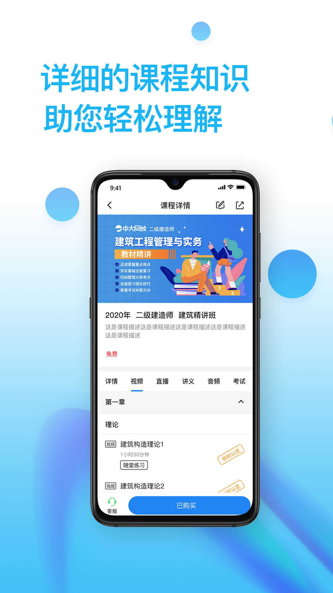 考证通app