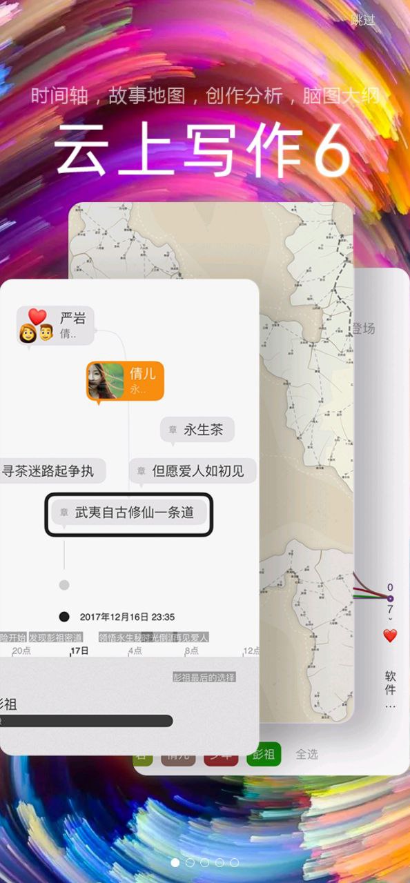 云上写作手机版