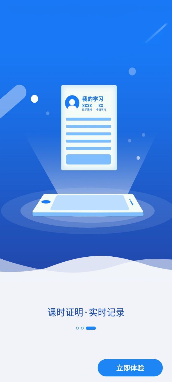 考证通app