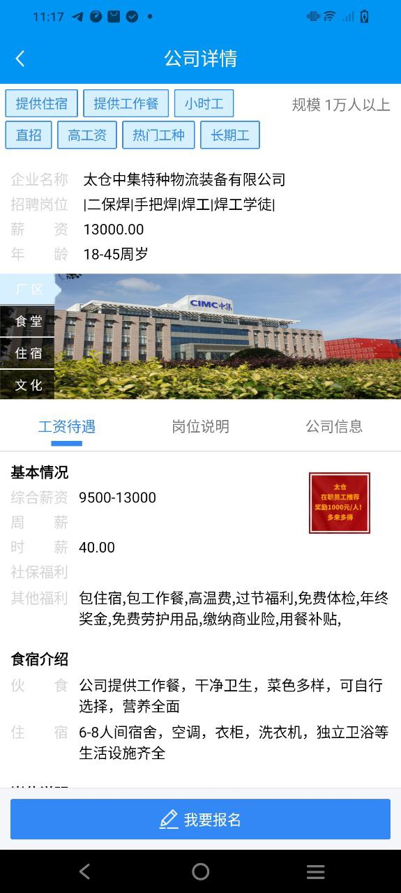打工在线app