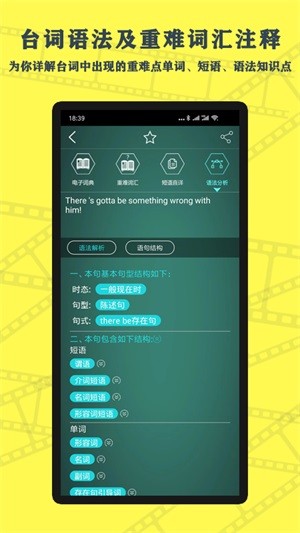 英语鲜师安卓下载
