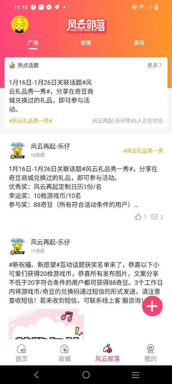 风云再起安卓版