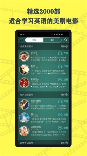 英语鲜师安卓下载