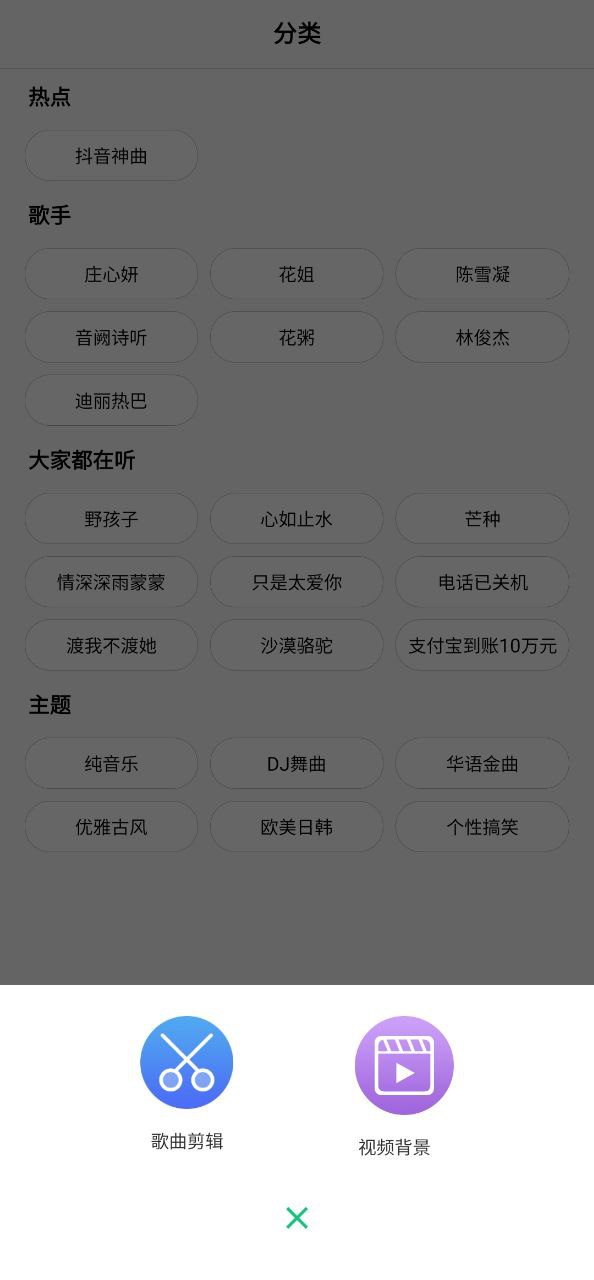 手机铃声大全应用