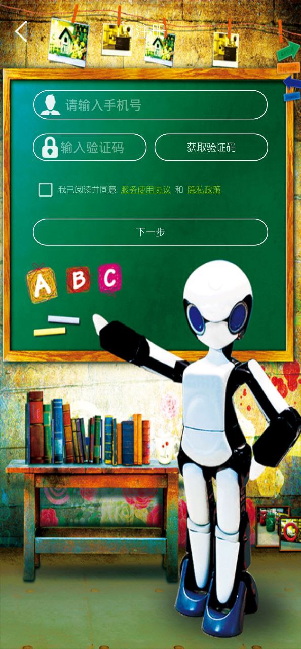 英语鲜师安卓下载