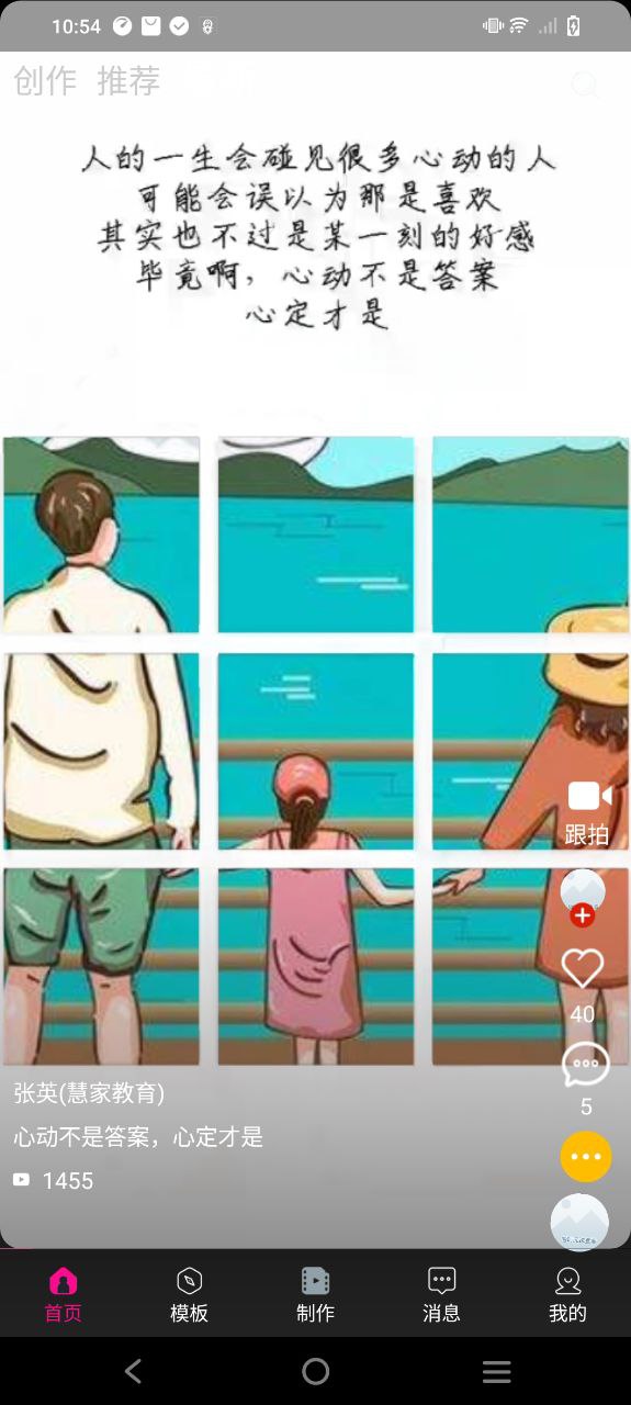 影视视频制作app