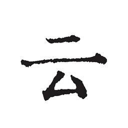 云上写作手机版