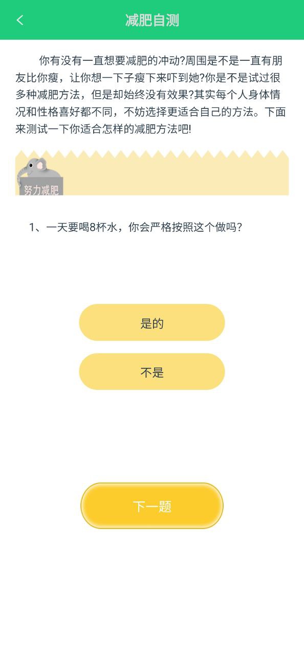 体检视力软件app