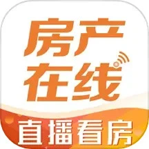房产在线2025