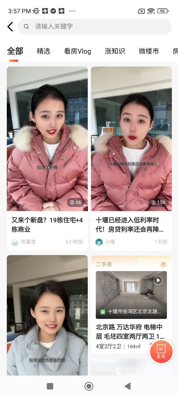 房产在线2025