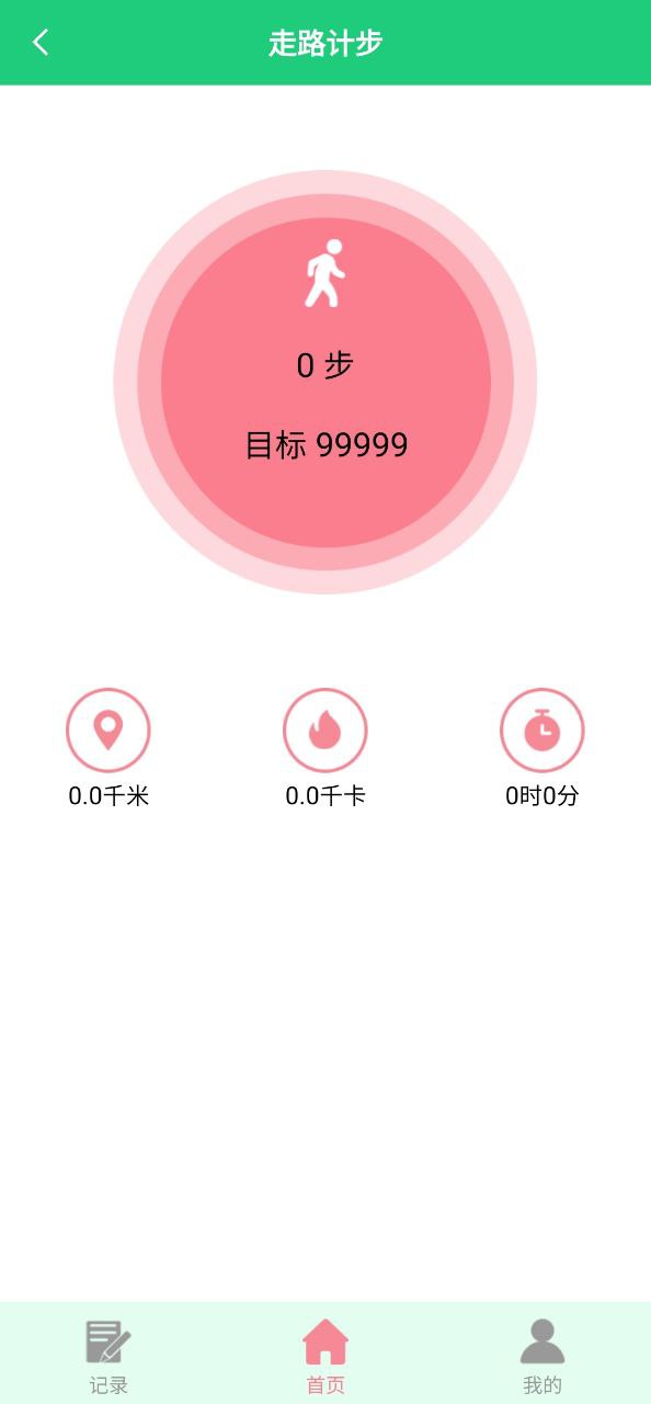 体检视力软件app
