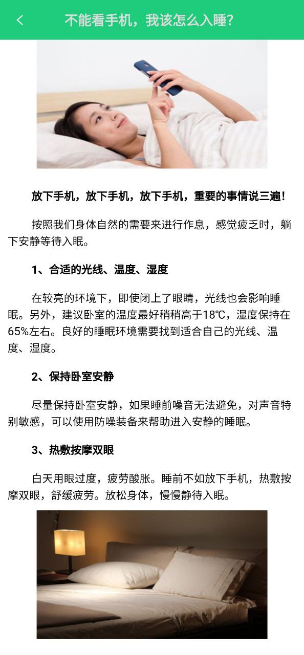 体检视力软件app