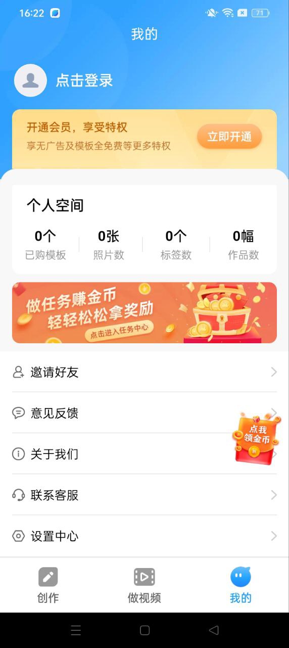 相册大师下载安装