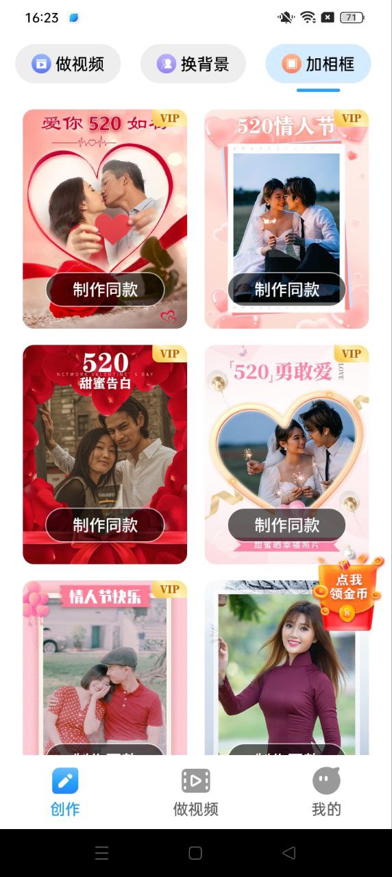 相册大师下载安装