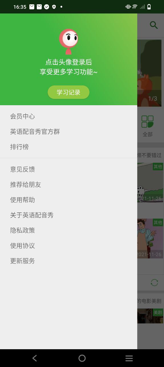英语配音秀应用