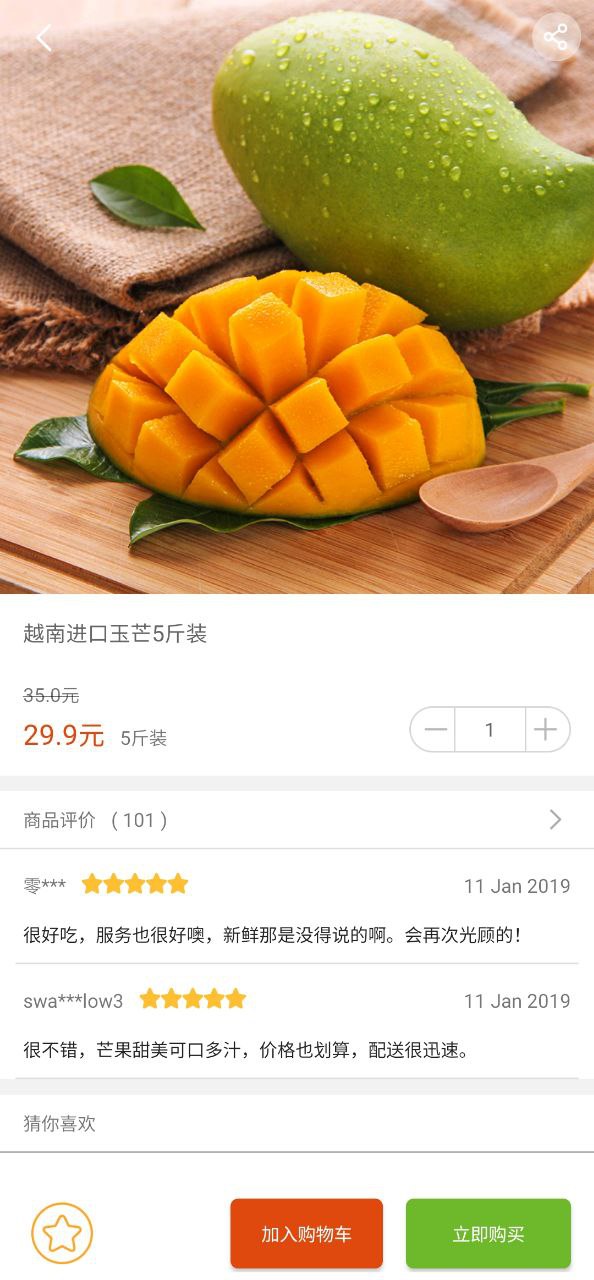 花果山软件app