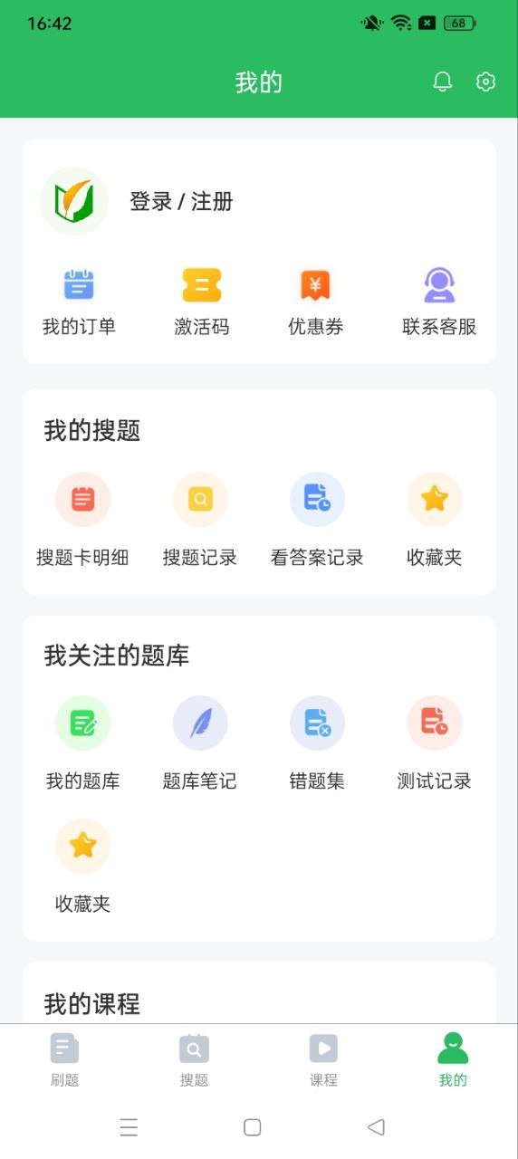 货运资格证应用