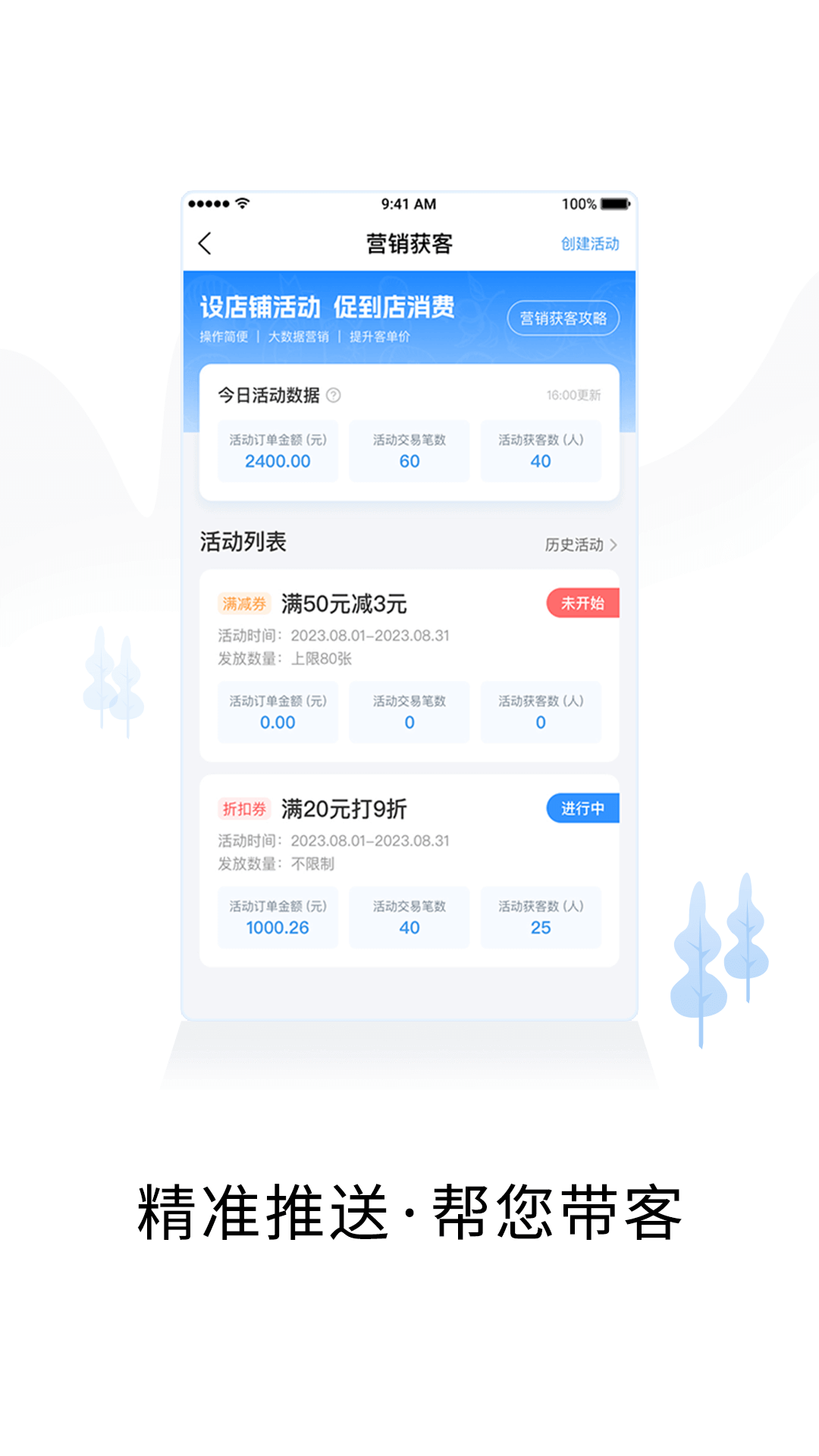 小二商家版Android版