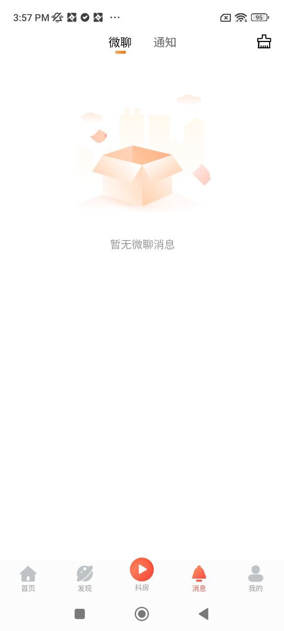 房产在线2025