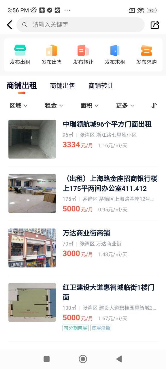 房产在线2025