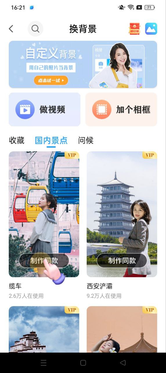 相册大师下载安装