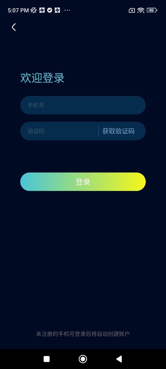 台铃智远版应用