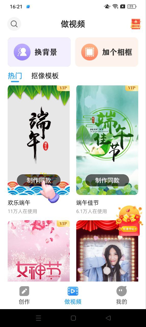 相册大师下载安装