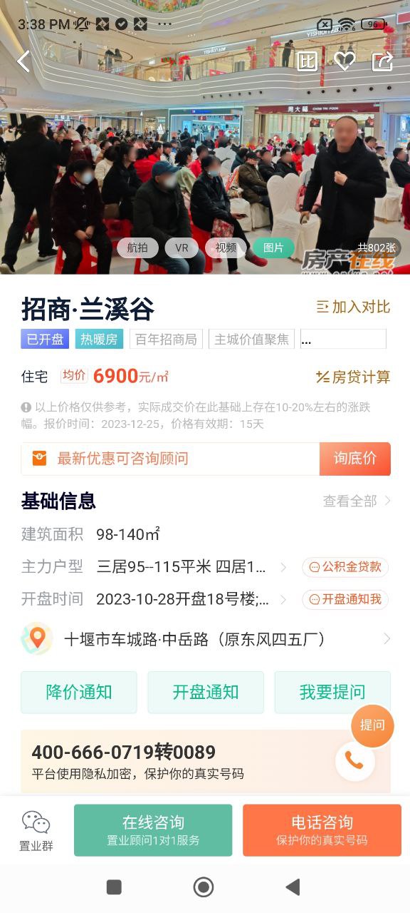 房产在线2025