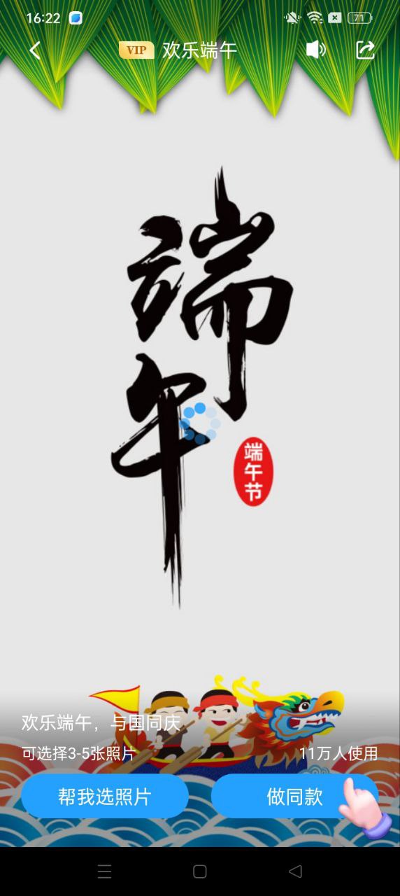 相册大师下载安装