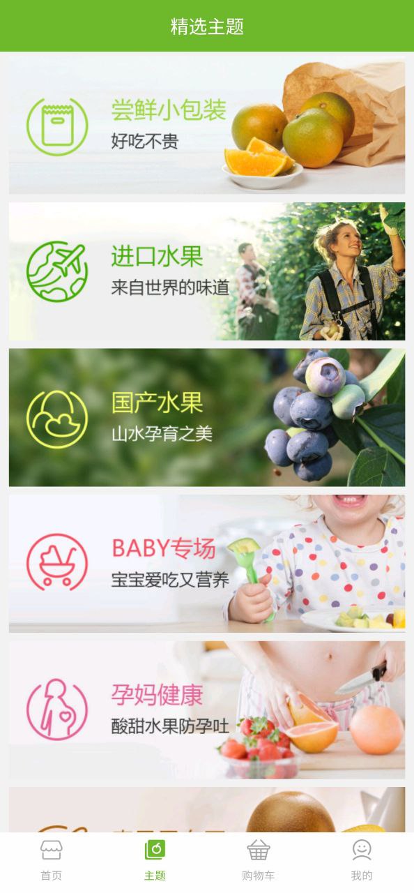 花果山软件app
