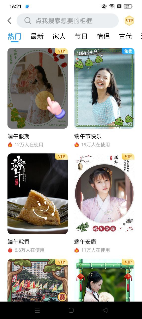 相册大师下载安装