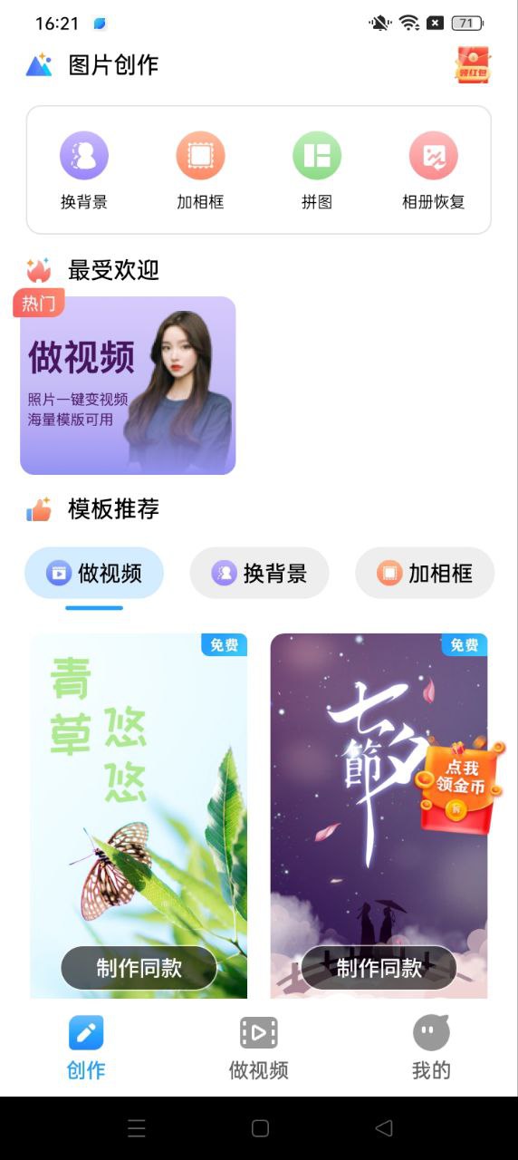 相册大师下载安装