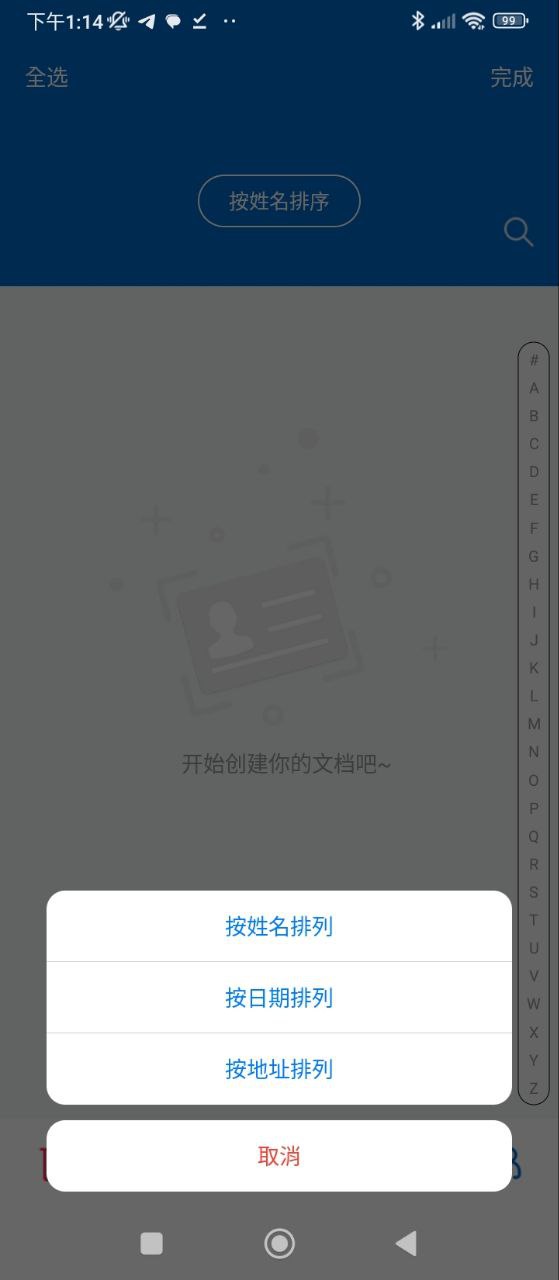 身份证扫描下载安装