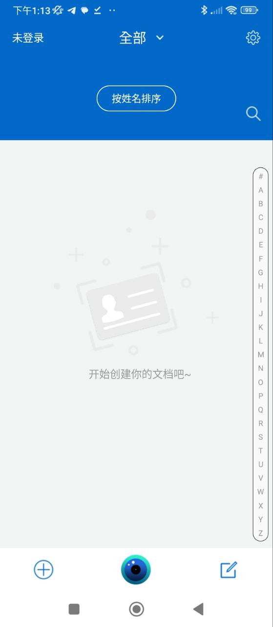 身份证扫描下载安装
