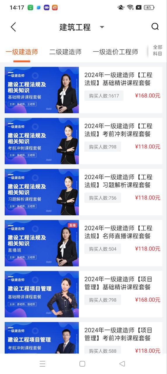 欣师网校2025